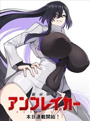 暗夜行者-土豪漫画推荐