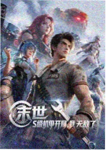 万界神主-土豪漫画推荐